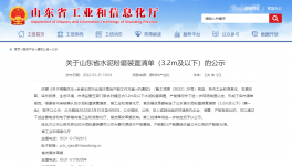 水泥大省128臺(tái)3.2m及以下水泥粉磨機(jī)將進(jìn)行產(chǎn)能置換！