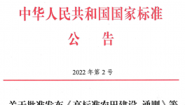 西礦環(huán)保參編的國家標(biāo)準(zhǔn)正式批準(zhǔn)發(fā)布!
