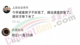 大跌50%！多省水泥價格“崩盤”！（視頻）