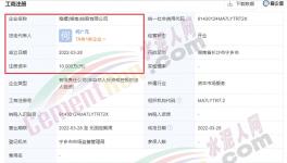 海螺水泥1億元成立新公司，經(jīng)營范圍含汽車零配件批發(fā)！