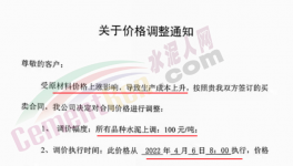 ?瘋狂！原料大漲！水泥“自救”漲價(jià)100元/噸！