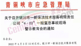 突發(fā)！粉煤灰埋人，致1人死亡！