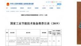崢嶸25載，發(fā)揚(yáng)工匠精神，節(jié)能減碳創(chuàng)奇跡