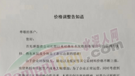 疫情影響、環(huán)保管控、成本上漲！水泥、石子、混凝土集體漲價(jià)！