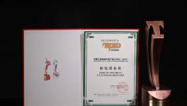 同力重工這一裝備榮獲工程機(jī)械行業(yè)“新能源金獎(jiǎng)”產(chǎn)品稱號(hào)！