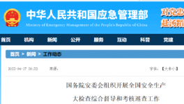 注意！31個(gè)省水泥廠大檢查來了！