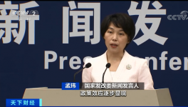 發(fā)改委：嚴厲打擊囤積居奇、哄抬價格等違法行為！