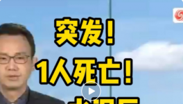 突發(fā)！1人死亡！一水泥廠發(fā)生坍塌事故！