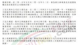 人事變動！海螺高層獲西部水泥委任！