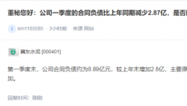 冀東水泥虧損2.3億，錢去哪了？