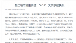 突發(fā)！2人死亡！拉法基水泥發(fā)生火災(zāi)