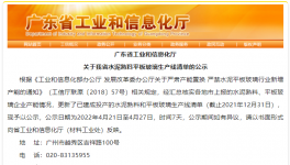 又一地區(qū)公布水泥熟料生產(chǎn)線清單！