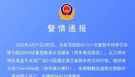 散裝水泥車釀慘劇，導(dǎo)致兩人死亡！警情通報提到一家水泥廠！