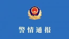 最新通報！長沙自建房倒塌事故9人被刑拘！