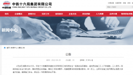央企通報(bào)：凌晨突發(fā)高處墜落！致2死3傷！