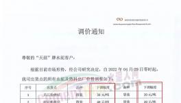 這家公司水泥及熟料出廠價(jià)下調(diào)20-40元/噸！
