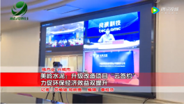 21.6億！美嶺水泥將建設(shè)一條4500t/d水泥熟料生產(chǎn)線！