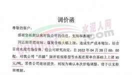 又漲100元/噸！水泥價格不低于500元/噸！