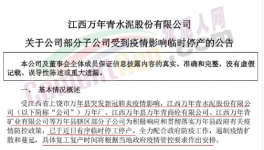 賣不動！多省水泥廠“被迫”停產(chǎn)！