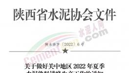 最長停產(chǎn)210天！海螺、冀東、堯柏等水泥廠將停產(chǎn)！