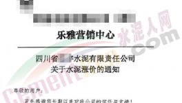 大跌200元/噸！水泥價格“崩盤”！
