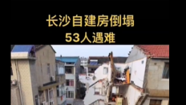 慘?。∽越ǚ康顾鹿手?3人死亡！