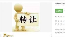 水泥攪拌站、透水鋼結(jié)構(gòu)碼頭資產(chǎn)掛牌轉(zhuǎn)讓!