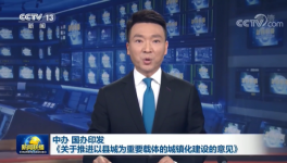 重磅！國(guó)務(wù)院發(fā)文！水泥行業(yè)現(xiàn)“重大利好”！