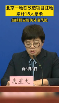 告急！多省工地員工感染！