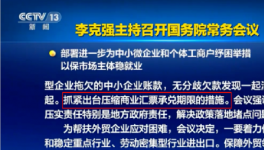 2100多家房企票據(jù)逾期！19家企業(yè)或涉及假票！