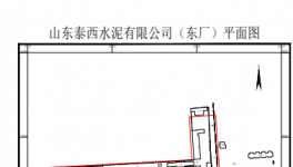 賣了！這家水泥企業(yè)1500t/d熟料線整體出讓！