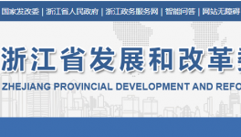 7月1日起執(zhí)行！浙江將對水泥企業(yè)漲電費(fèi)！