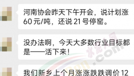 文件“打架”！1000多家水泥廠“蒙圈”！