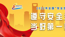 ?水泥企業(yè)都在用的這個(gè)安全培訓(xùn)“神器”！