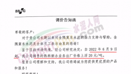 只競(jìng)不合！海螺水泥“宣戰(zhàn)”了!