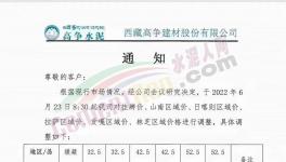 高爭(zhēng)漲價(jià)！新建產(chǎn)能高原水泥之殤！旺季市場(chǎng)難掩低價(jià)！
