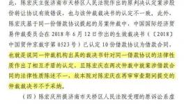 山水水泥控制權(quán)之爭追蹤，“神秘”商人再提起10起仲裁！