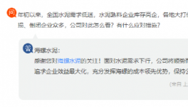 “價格戰(zhàn)”或結(jié)束！高層表態(tài)！