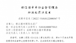 兩家水泥企業(yè)被吊銷營業(yè)執(zhí)照！