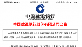 爛尾斷供？9家銀行火速回應(yīng)！銀行股集體下挫！