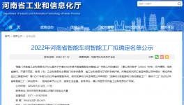 中聯(lián)、同力、天瑞等七家水泥企業(yè)入選智能工廠名單！