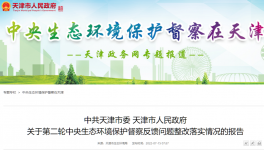 天津六大高耗能產(chǎn)業(yè)比重上升，金隅振興熟料產(chǎn)能已出讓！