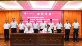 總投資約63億元！華潤(rùn)馬山綠色循環(huán)建材產(chǎn)業(yè)園項(xiàng)目簽約！