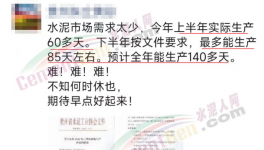 “爆庫”！延長停產(chǎn)！十幾個地區(qū)“自救”！