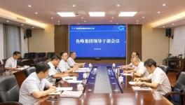 魚峰集團(tuán)人事任命：廖舉合任魚峰集團(tuán)紀(jì)委書記，提名黨委委員