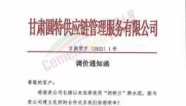 剛剛！大漲100元/噸！8月第一輪水泥漲價開始了！