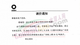 漲了！水泥全線漲價！這里水泥大漲150元/噸！