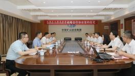 海螺水泥與我國最大的礦山建設(shè)集團簽訂戰(zhàn)略合作協(xié)議