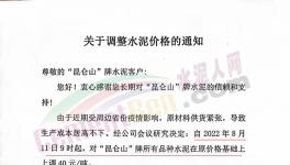 “虧錢賣”！多省排隊“搶水泥”！