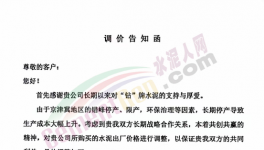 瘋狂漲價落地難！緩期10天，執(zhí)行難！